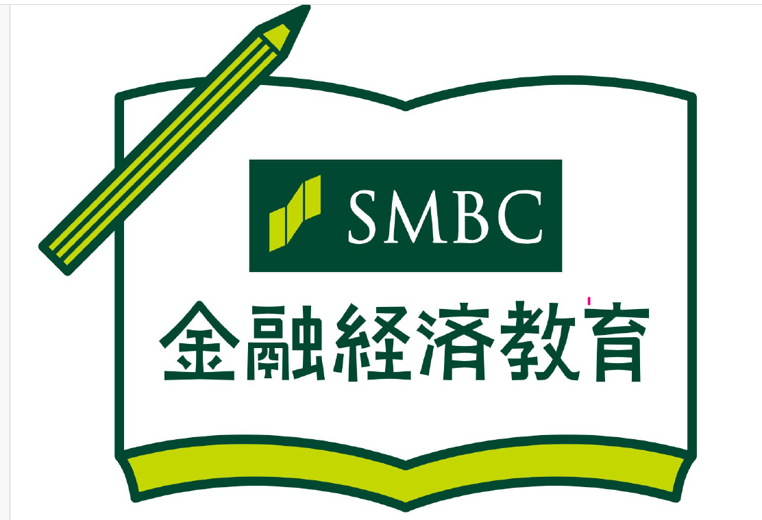 クイズで学ぶお金の話